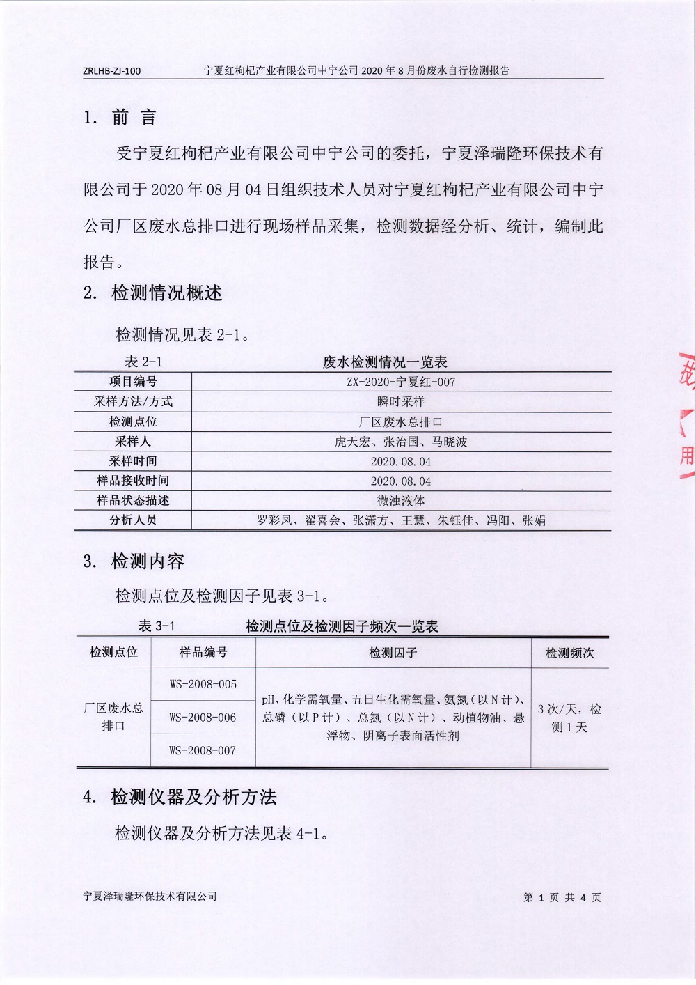 优游国际·UB8(中国游)集团官方网站
