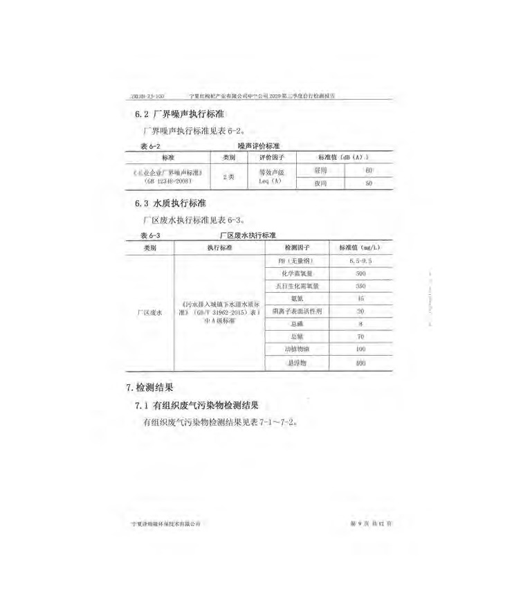 优游国际·UB8(中国游)集团官方网站