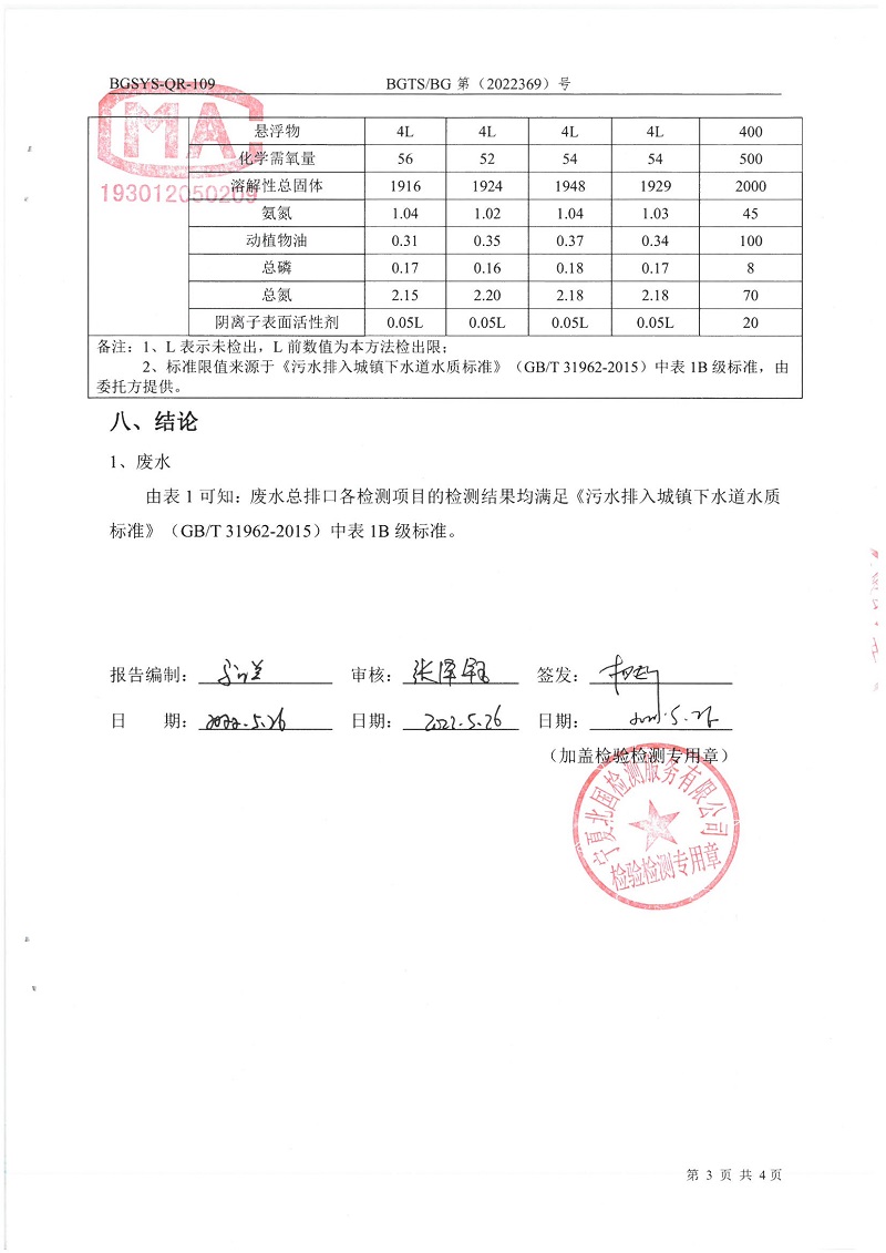 优游国际·UB8(中国游)集团官方网站