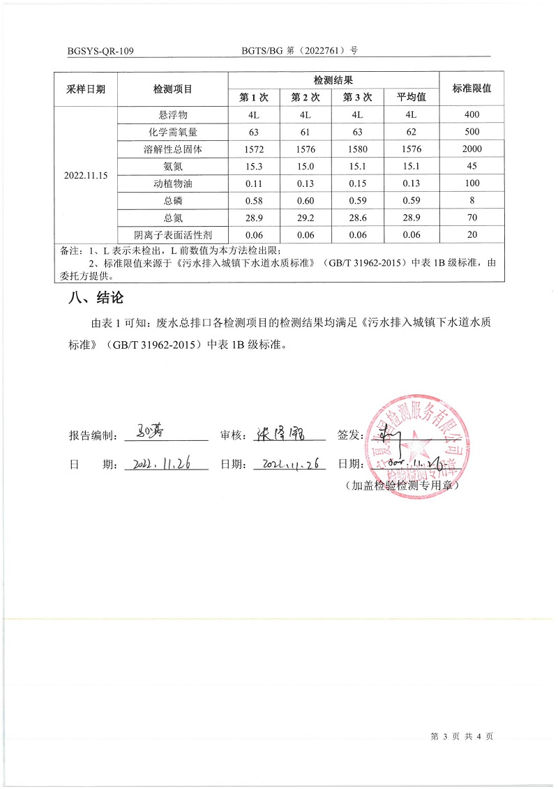 优游国际·UB8(中国游)集团官方网站