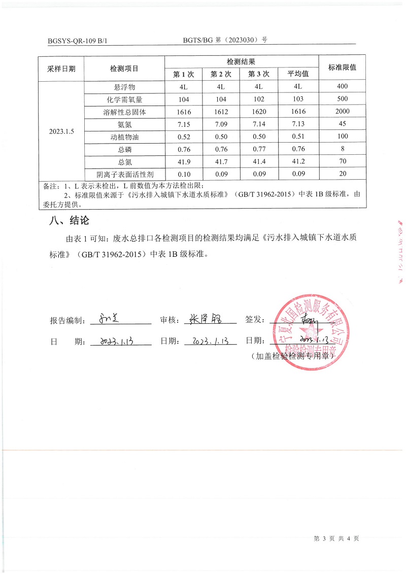 优游国际·UB8(中国游)集团官方网站
