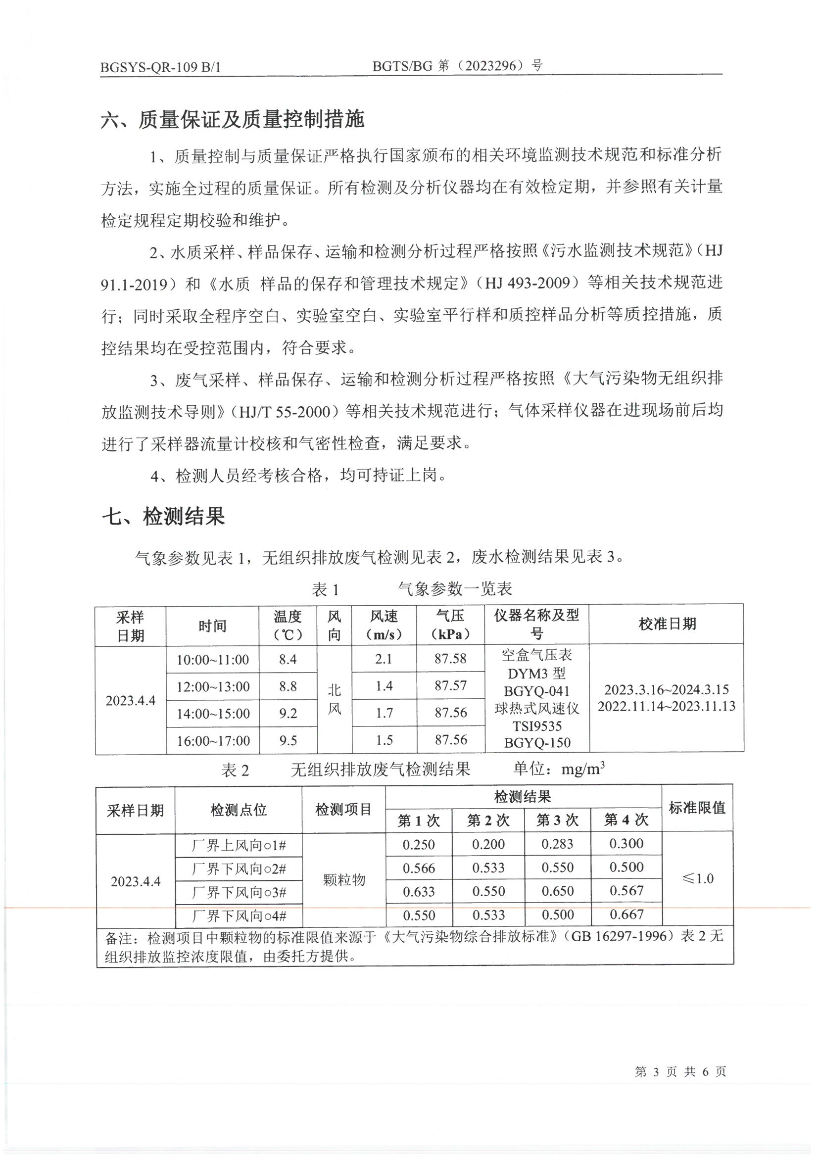 优游国际·UB8(中国游)集团官方网站