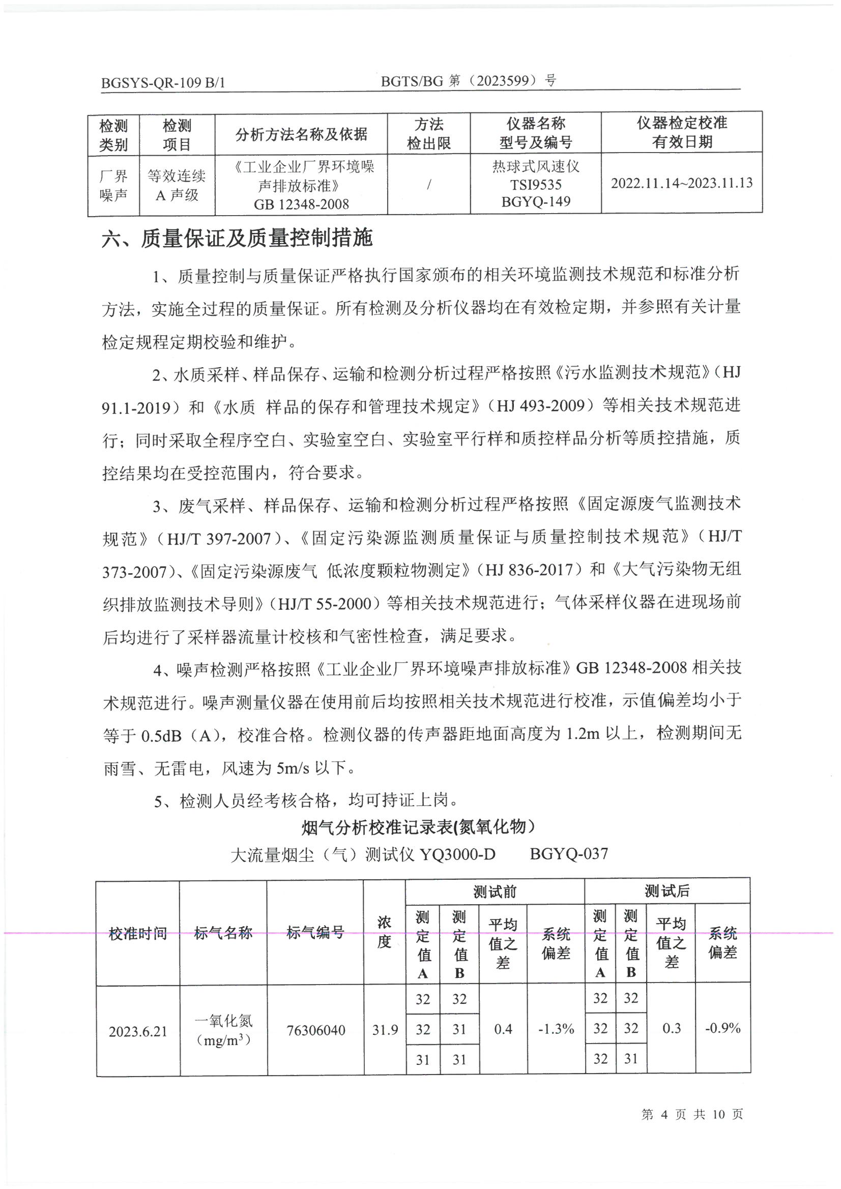 优游国际·UB8(中国游)集团官方网站