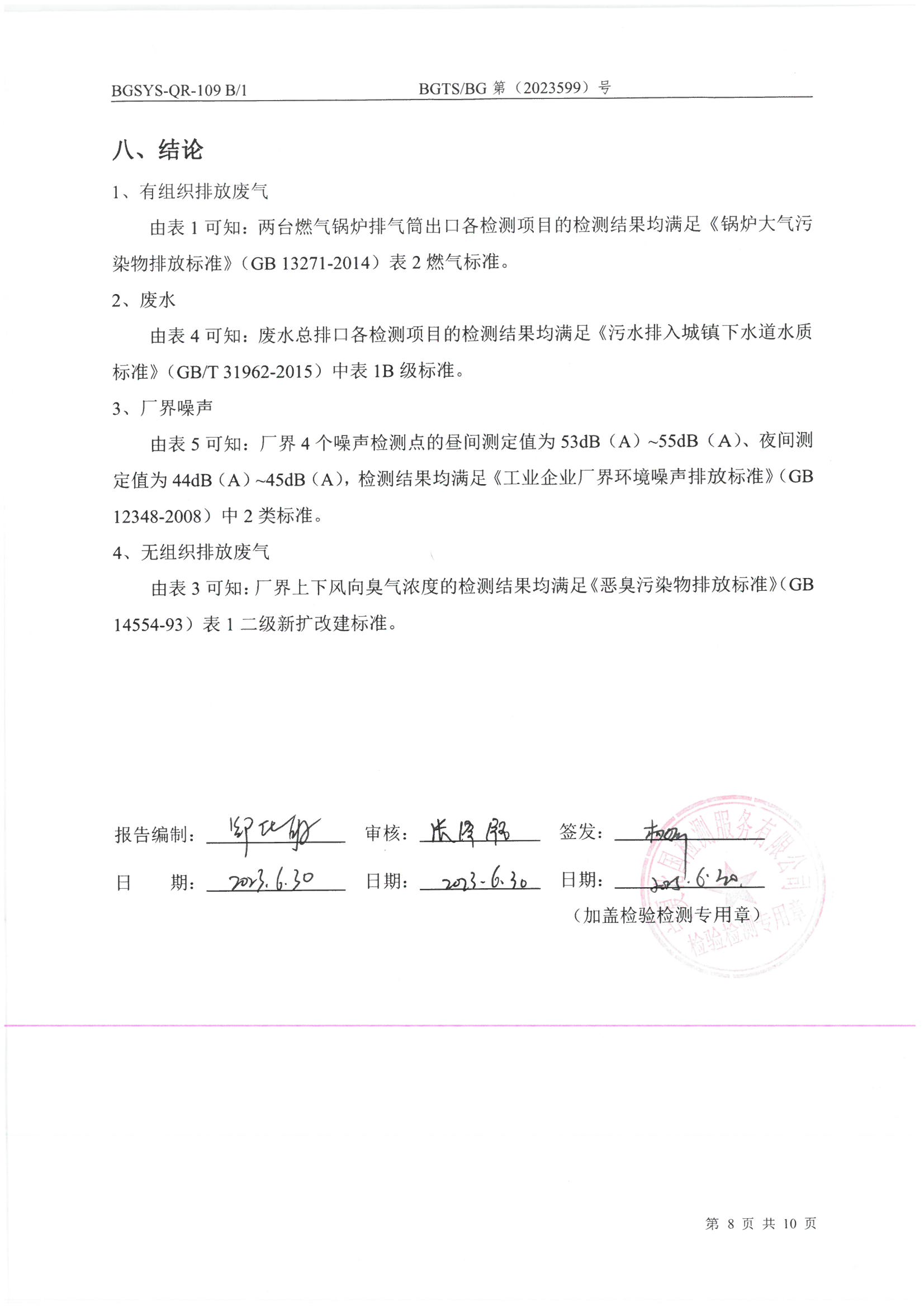 优游国际·UB8(中国游)集团官方网站