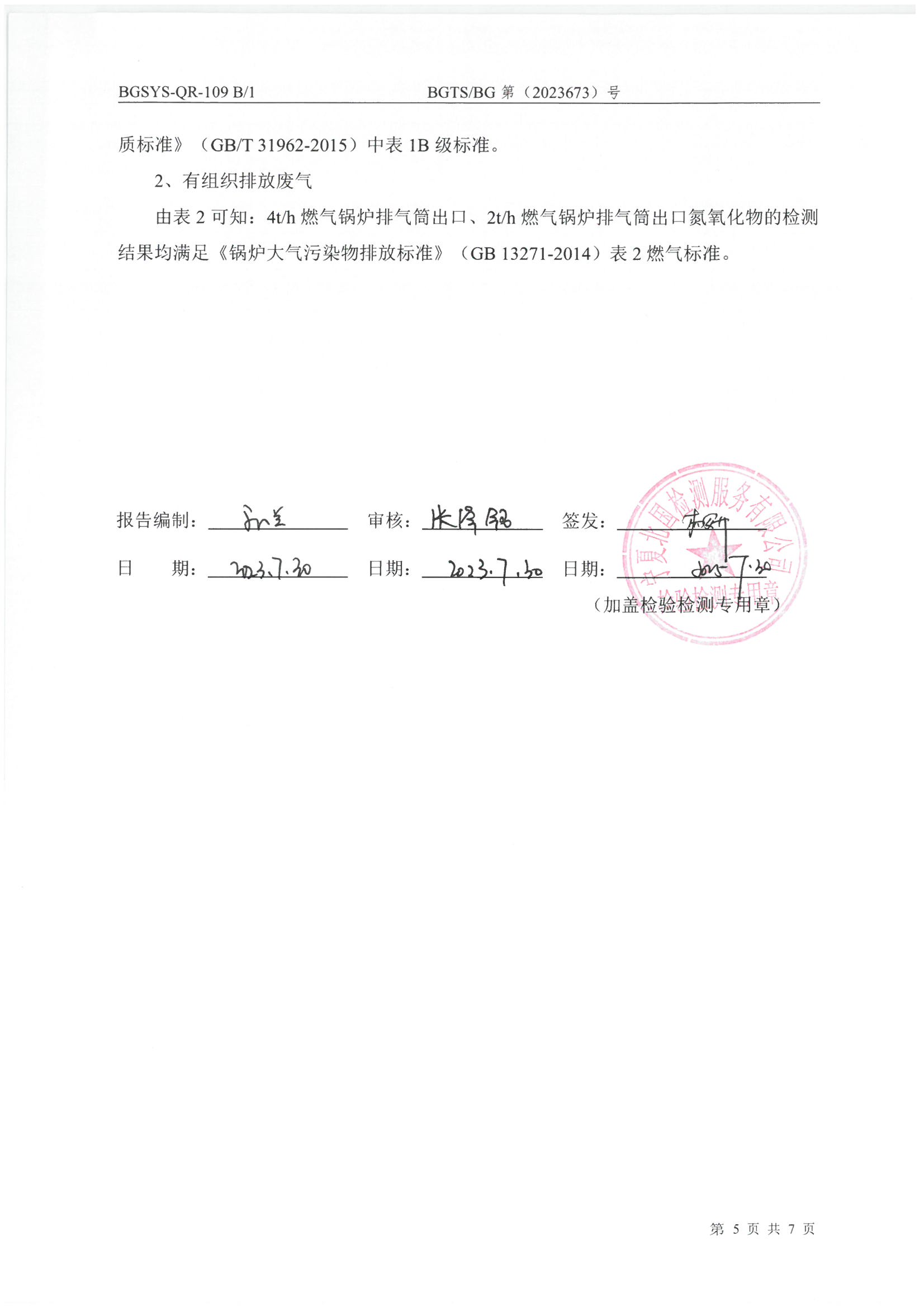 优游国际·UB8(中国游)集团官方网站