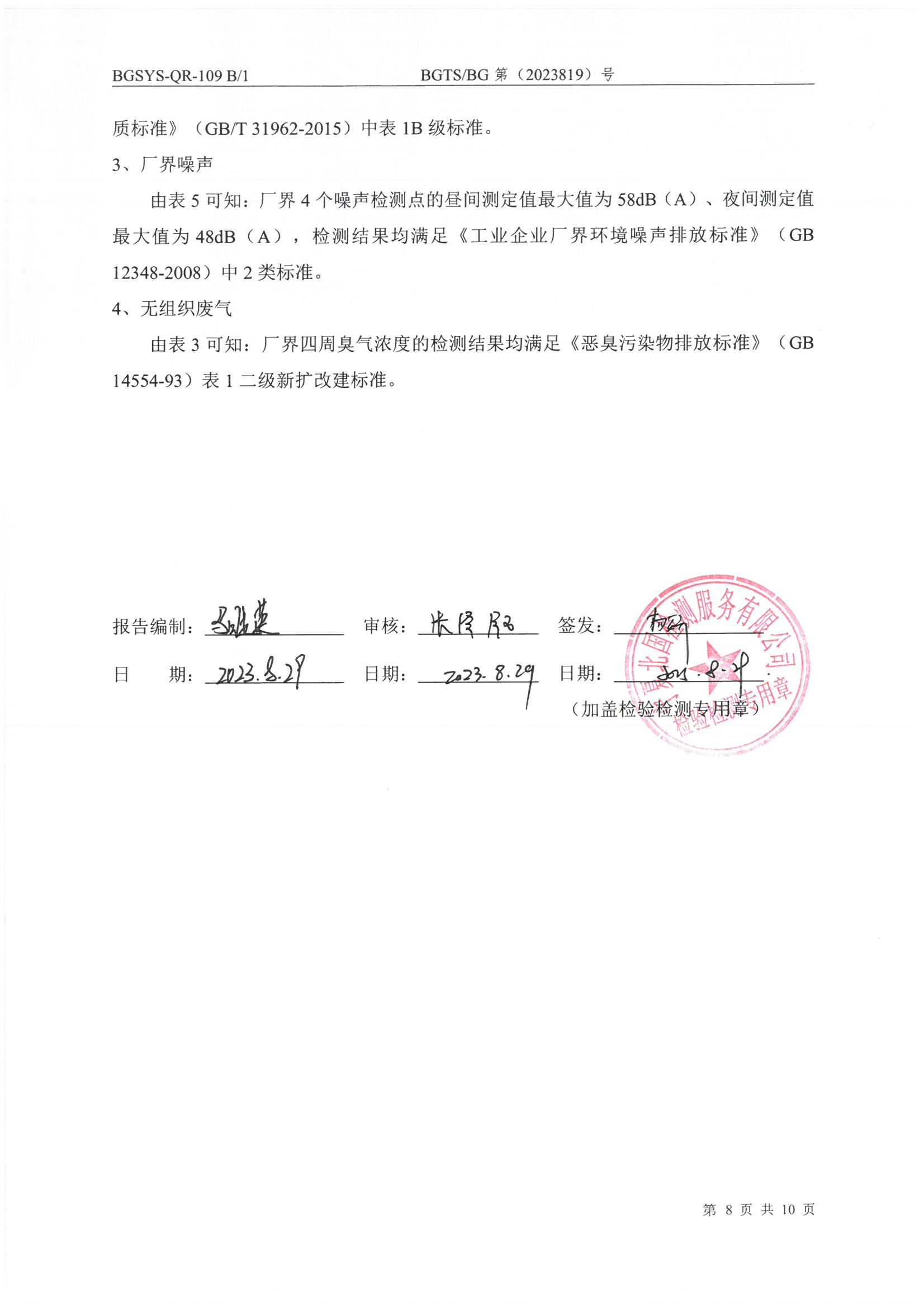 优游国际·UB8(中国游)集团官方网站