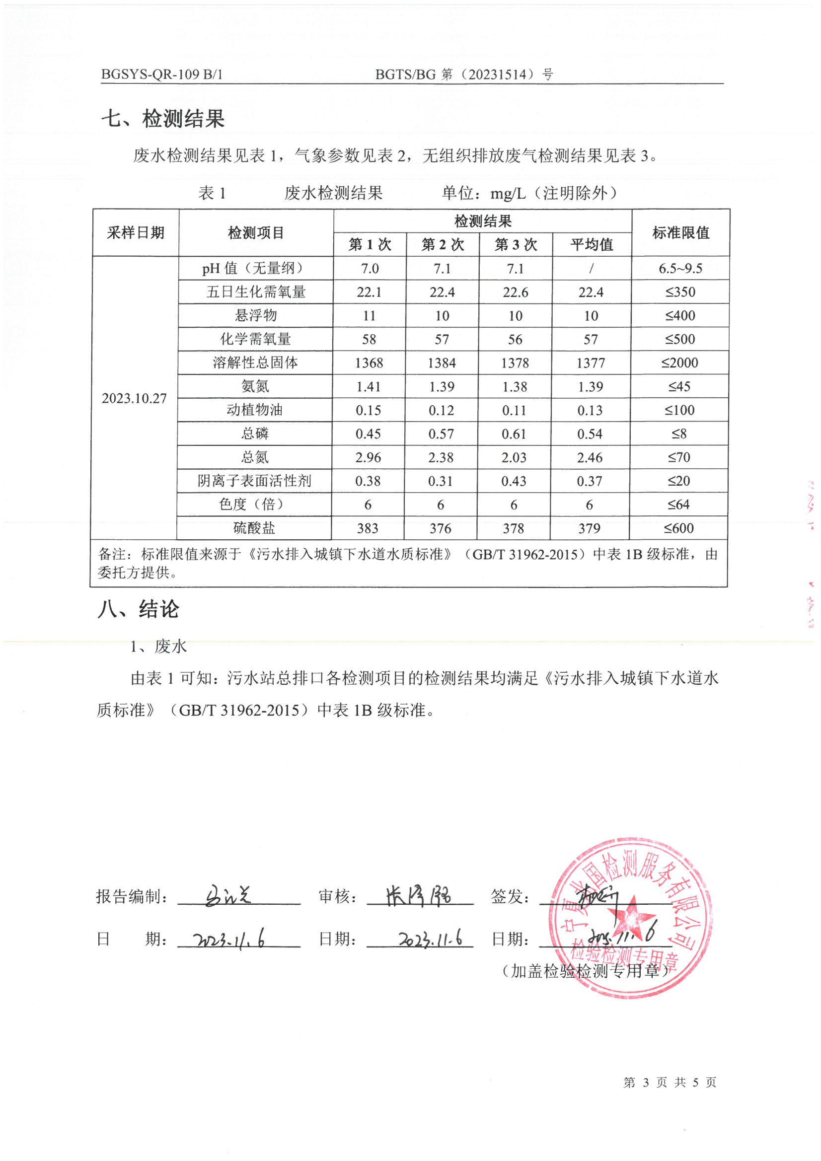 优游国际·UB8(中国游)集团官方网站