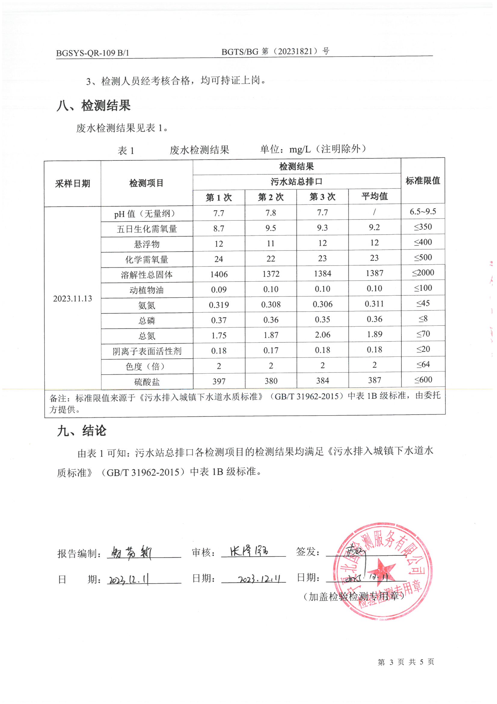 优游国际·UB8(中国游)集团官方网站