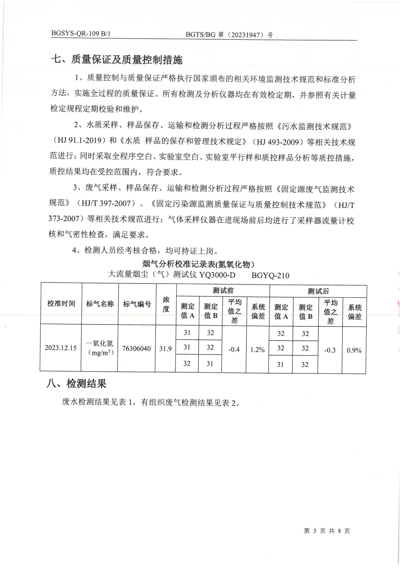 优游国际·UB8(中国游)集团官方网站