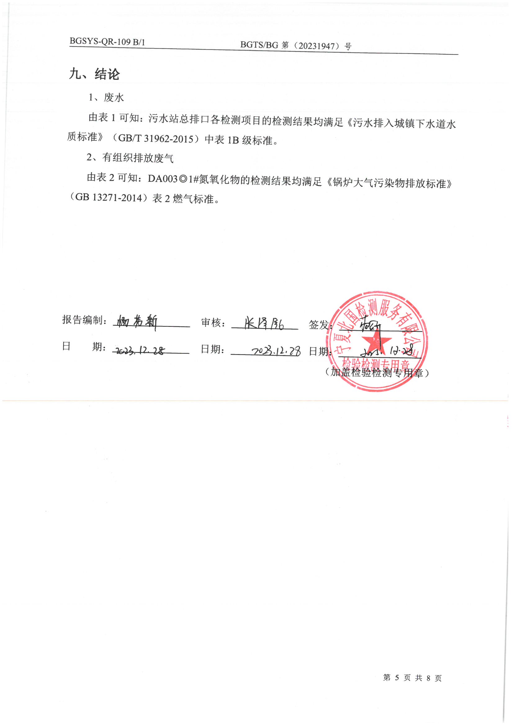 优游国际·UB8(中国游)集团官方网站