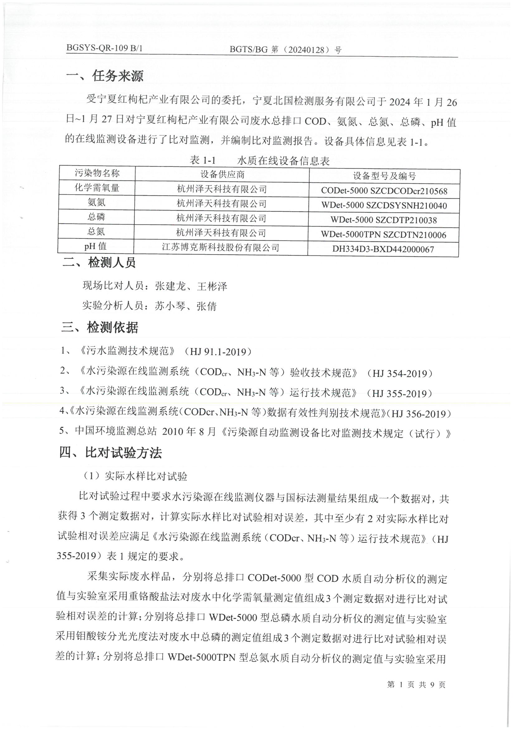 优游国际·UB8(中国游)集团官方网站