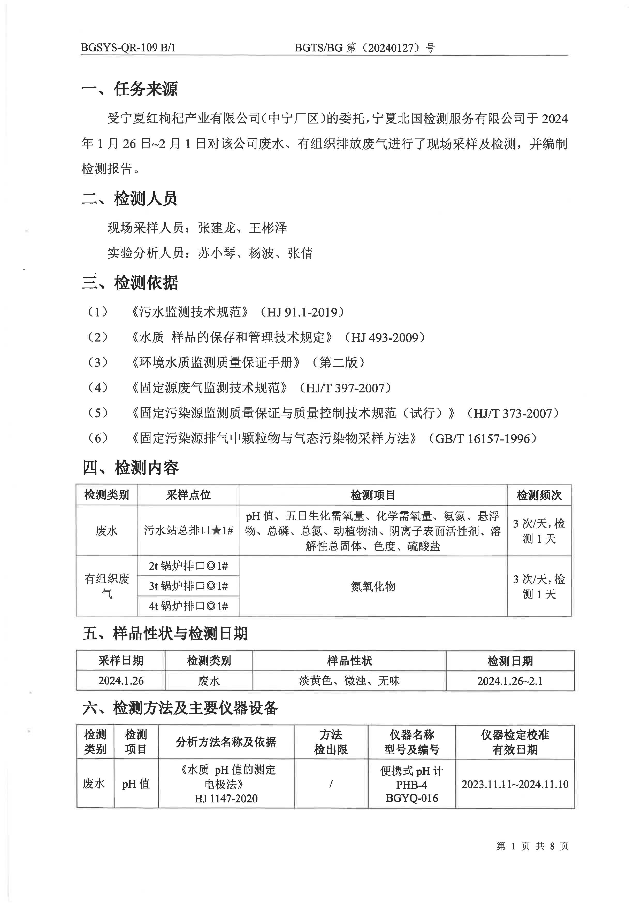 优游国际·UB8(中国游)集团官方网站