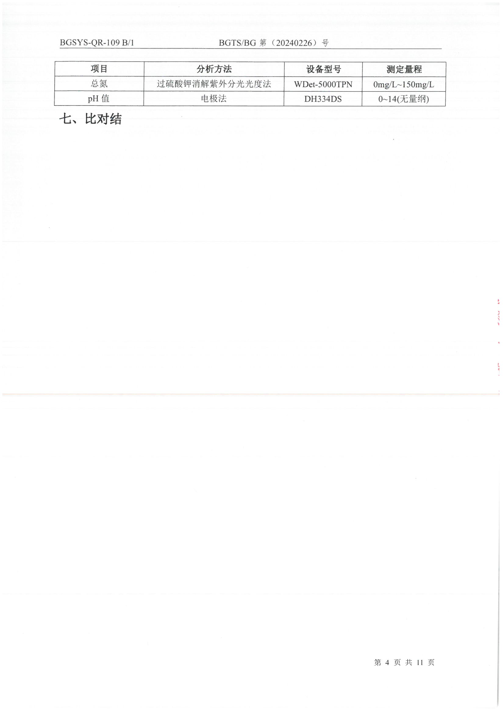 优游国际·UB8(中国游)集团官方网站