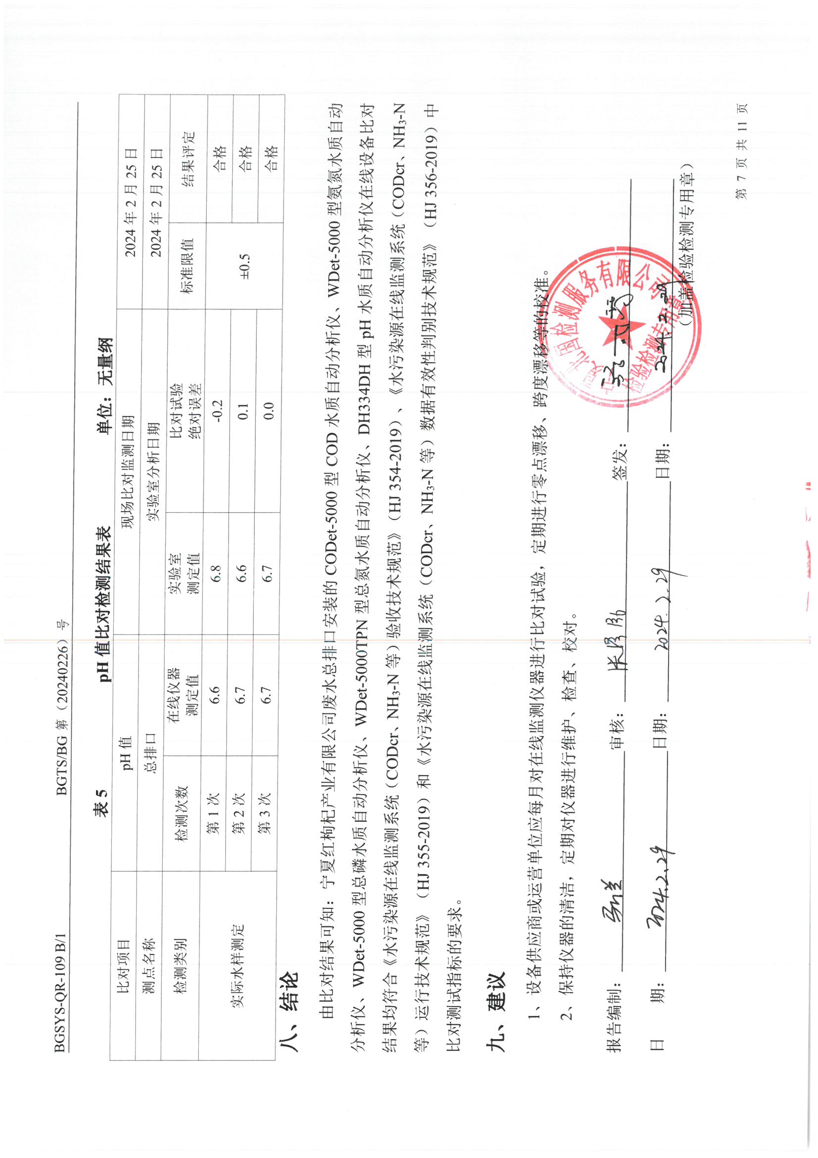 优游国际·UB8(中国游)集团官方网站