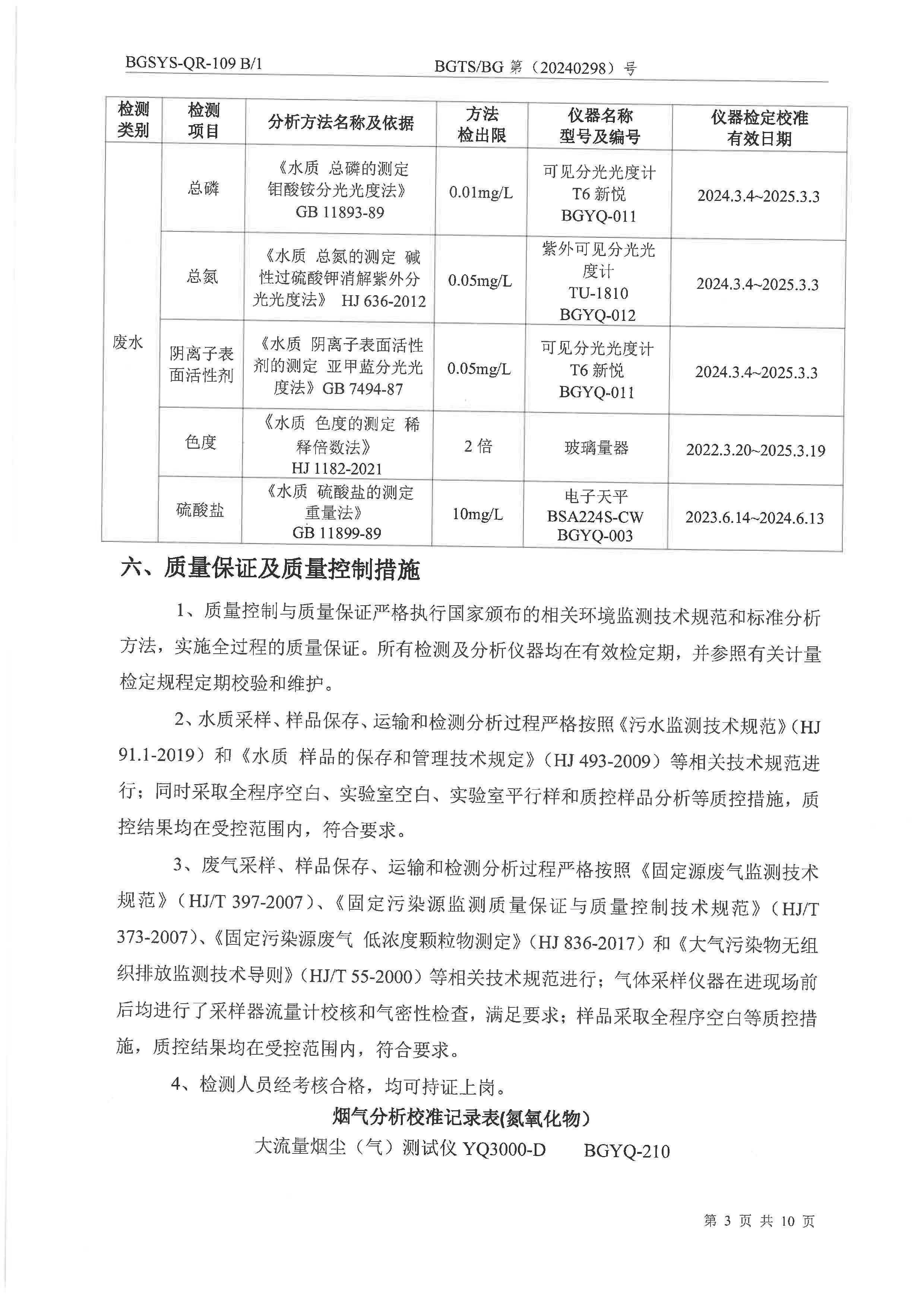 优游国际·UB8(中国游)集团官方网站