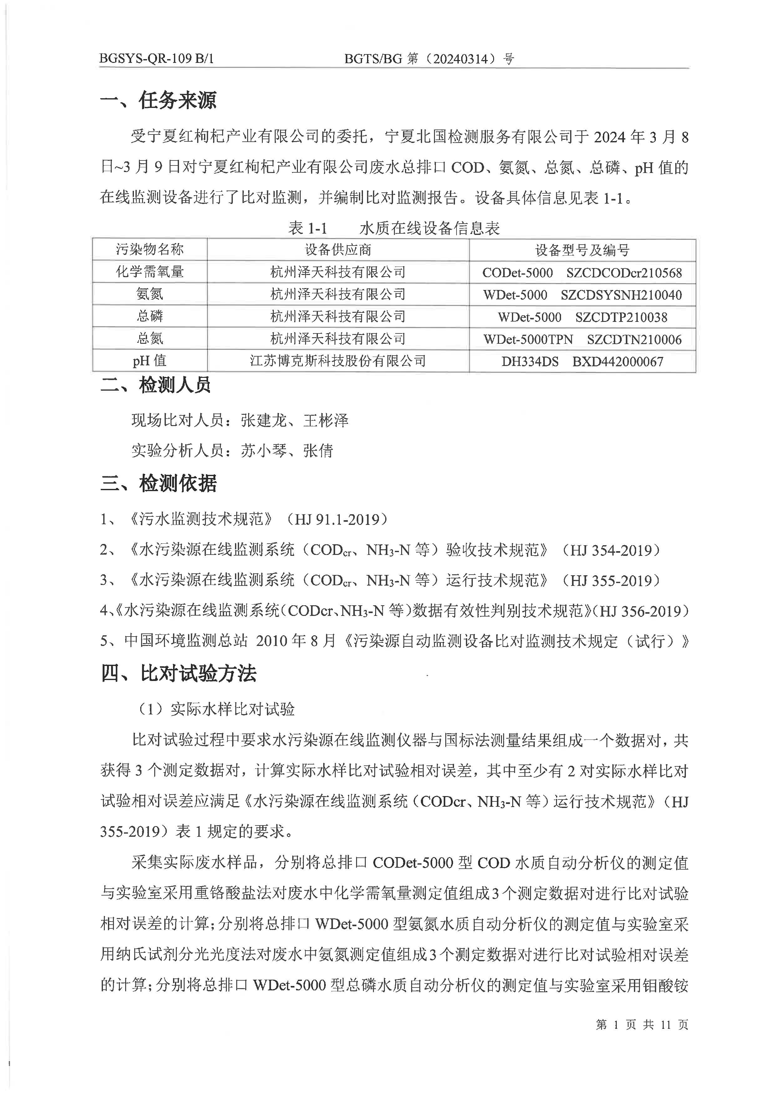 优游国际·UB8(中国游)集团官方网站