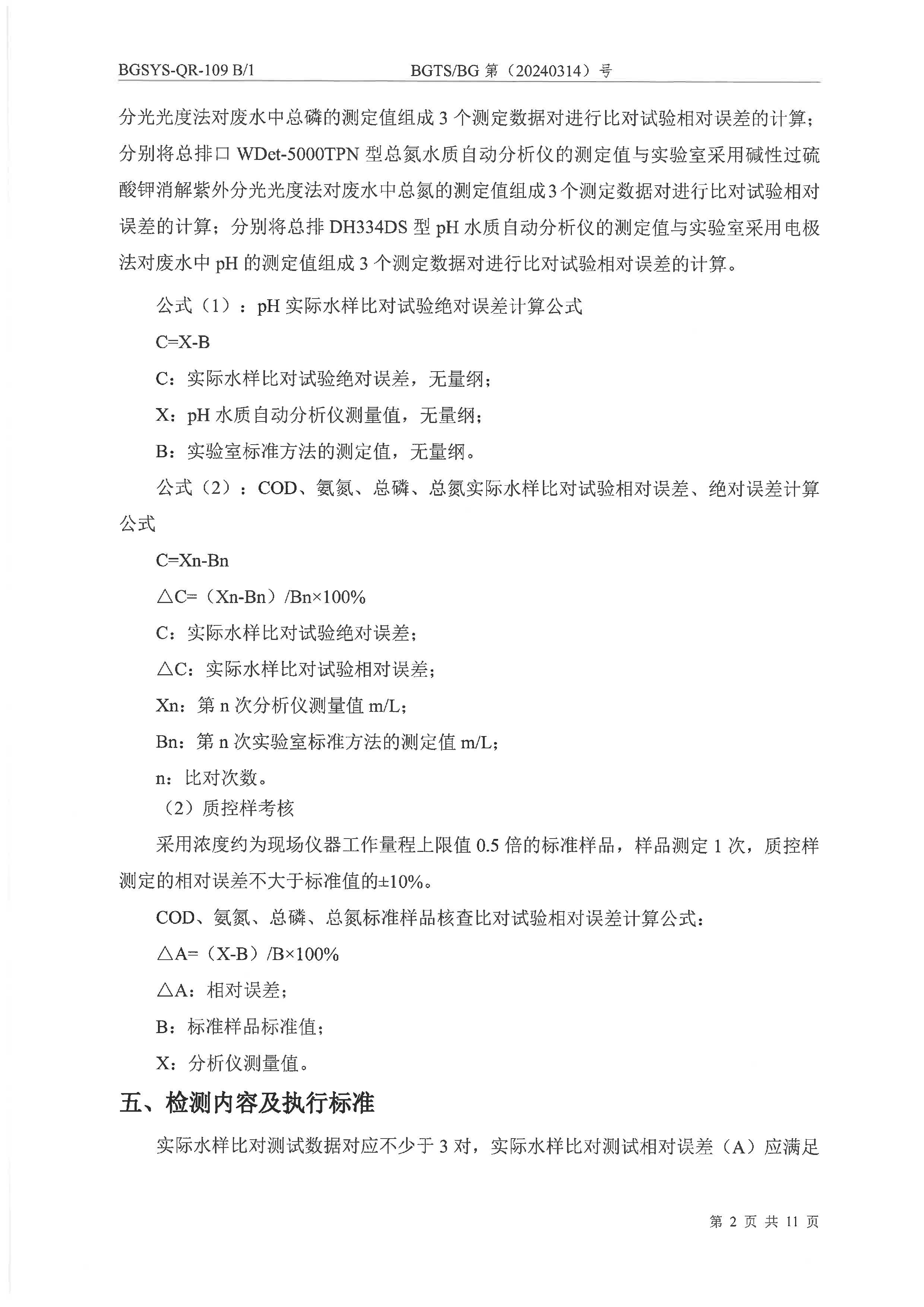 优游国际·UB8(中国游)集团官方网站