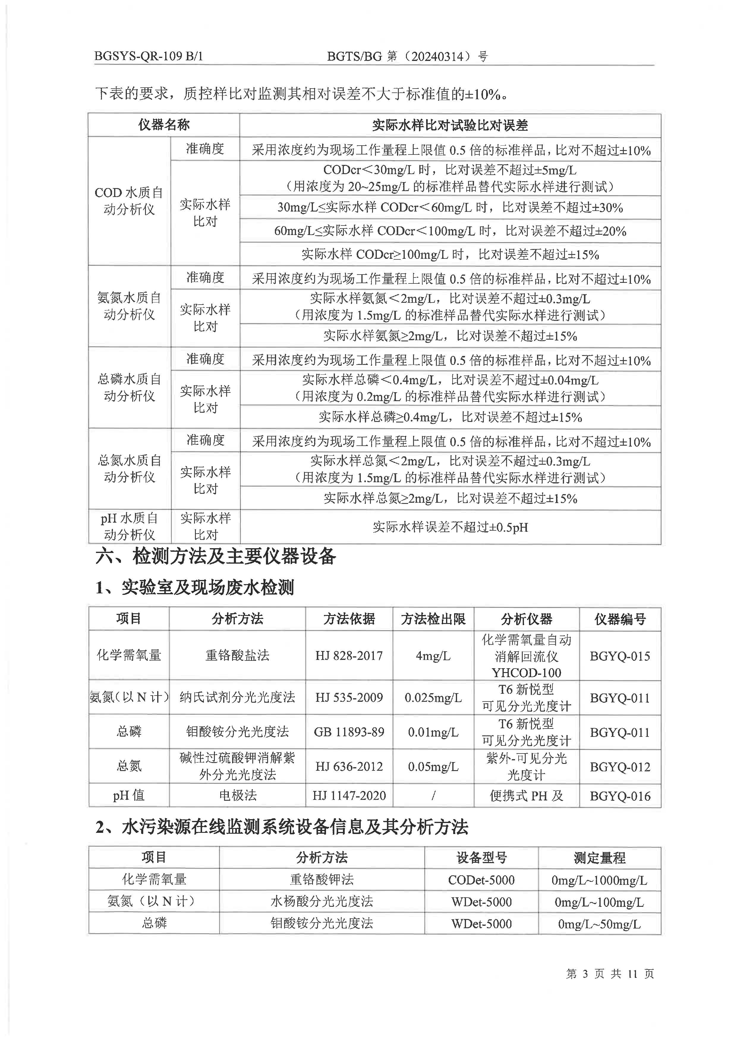 优游国际·UB8(中国游)集团官方网站
