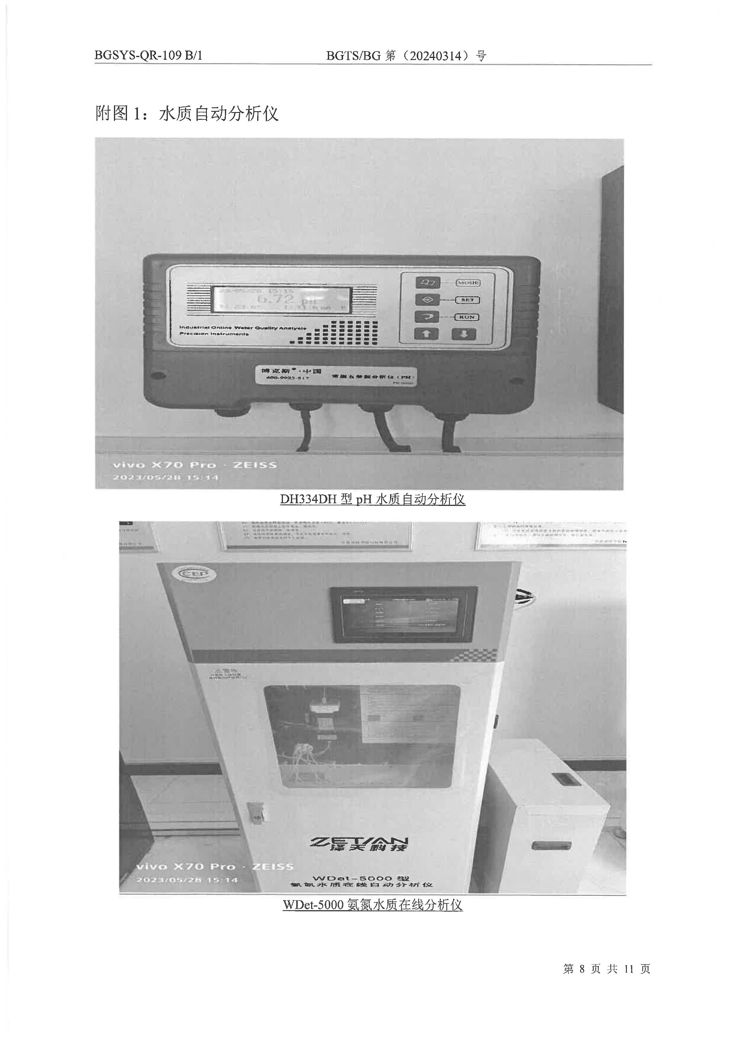 优游国际·UB8(中国游)集团官方网站