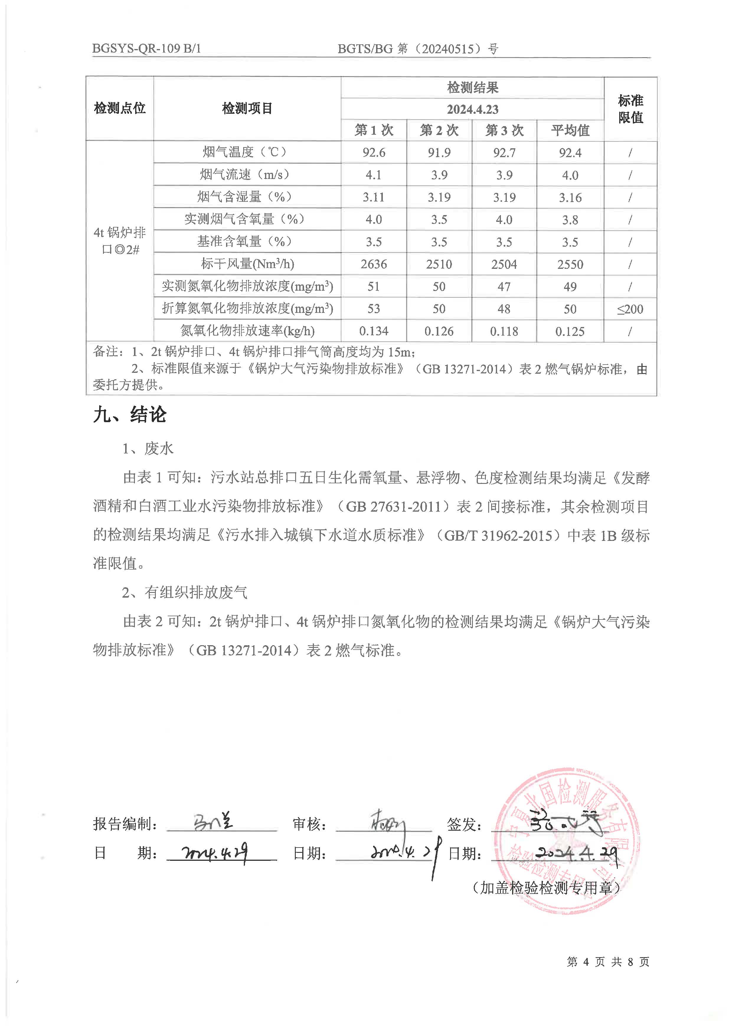 优游国际·UB8(中国游)集团官方网站