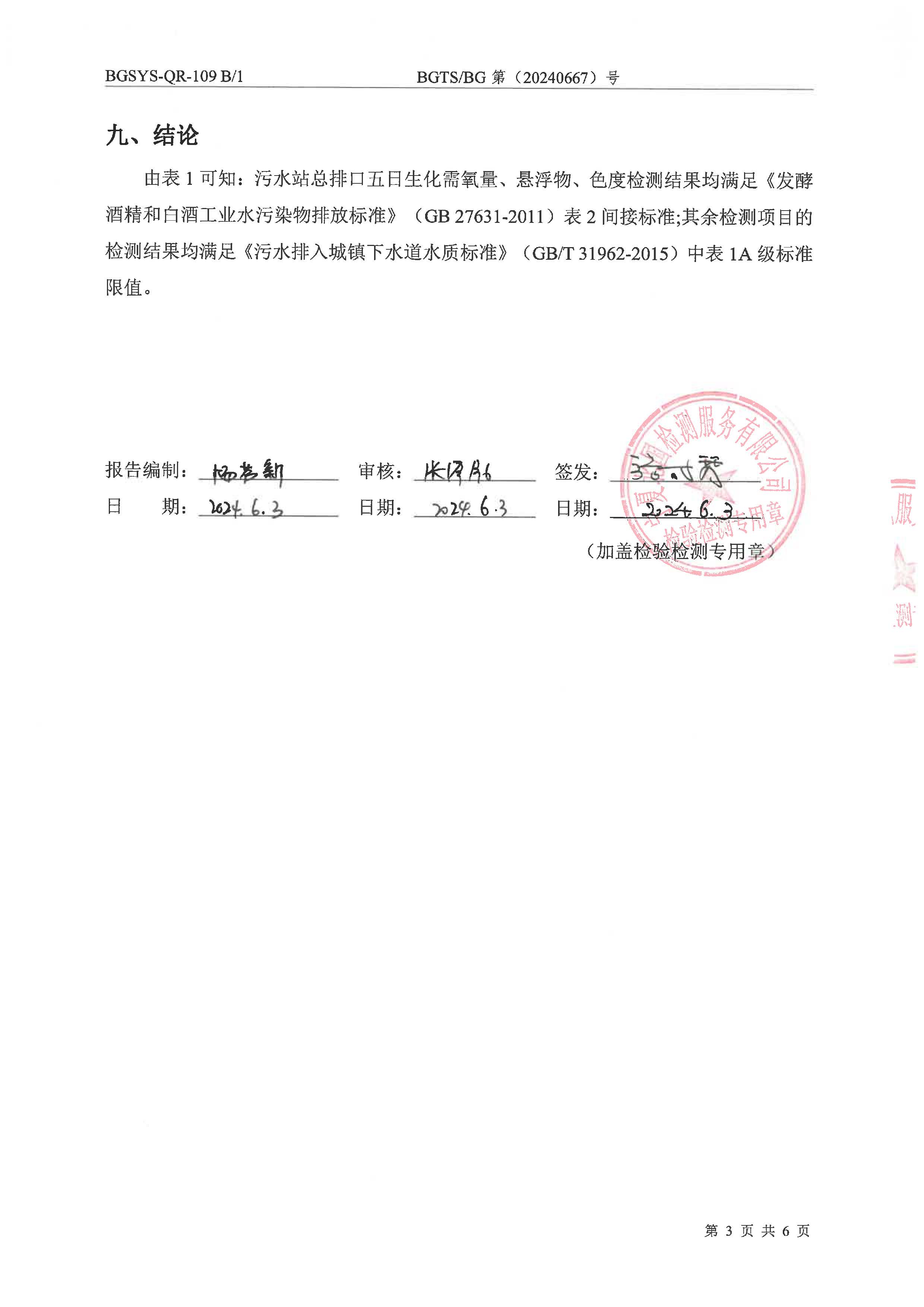 优游国际·UB8(中国游)集团官方网站