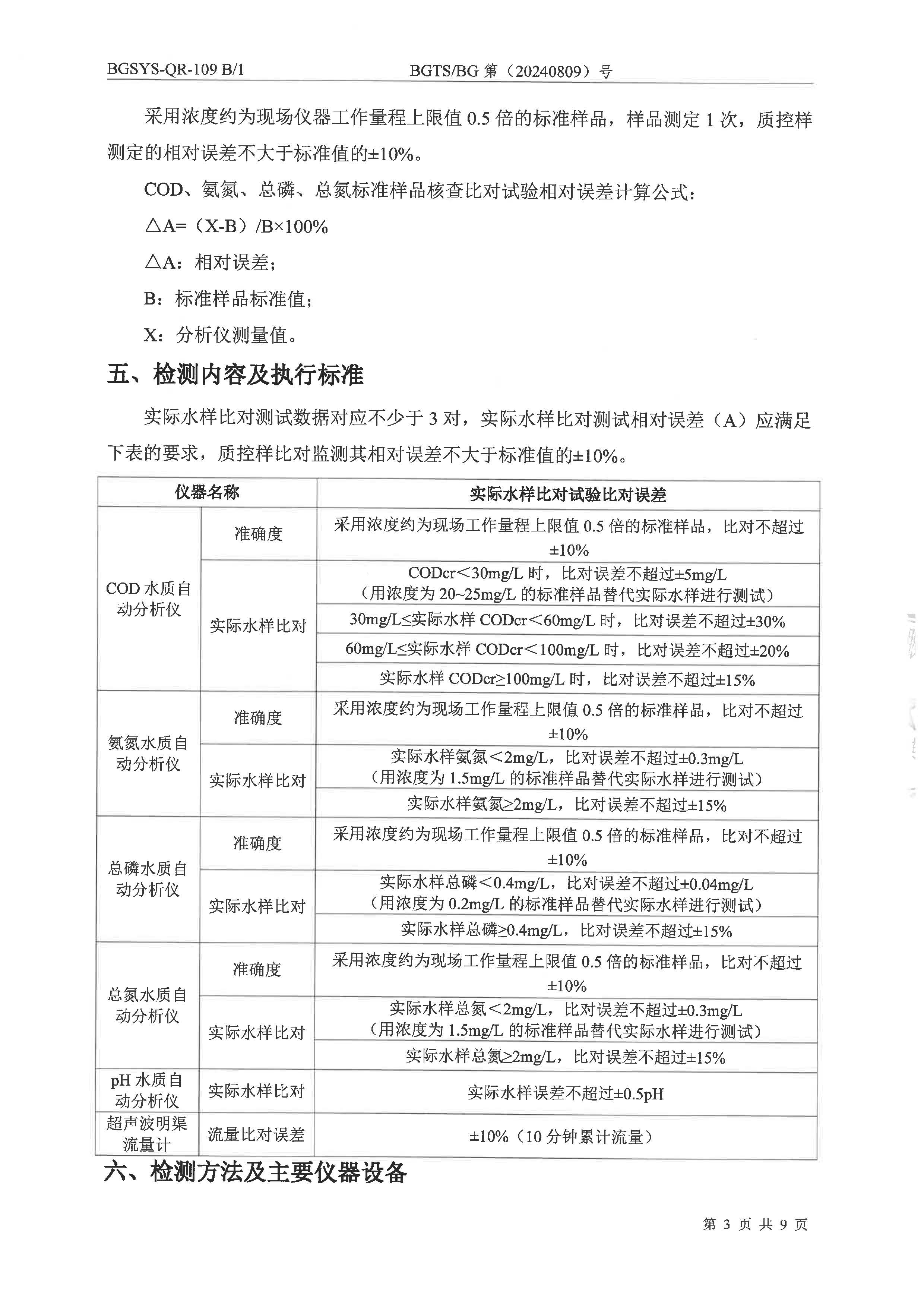 优游国际·UB8(中国游)集团官方网站