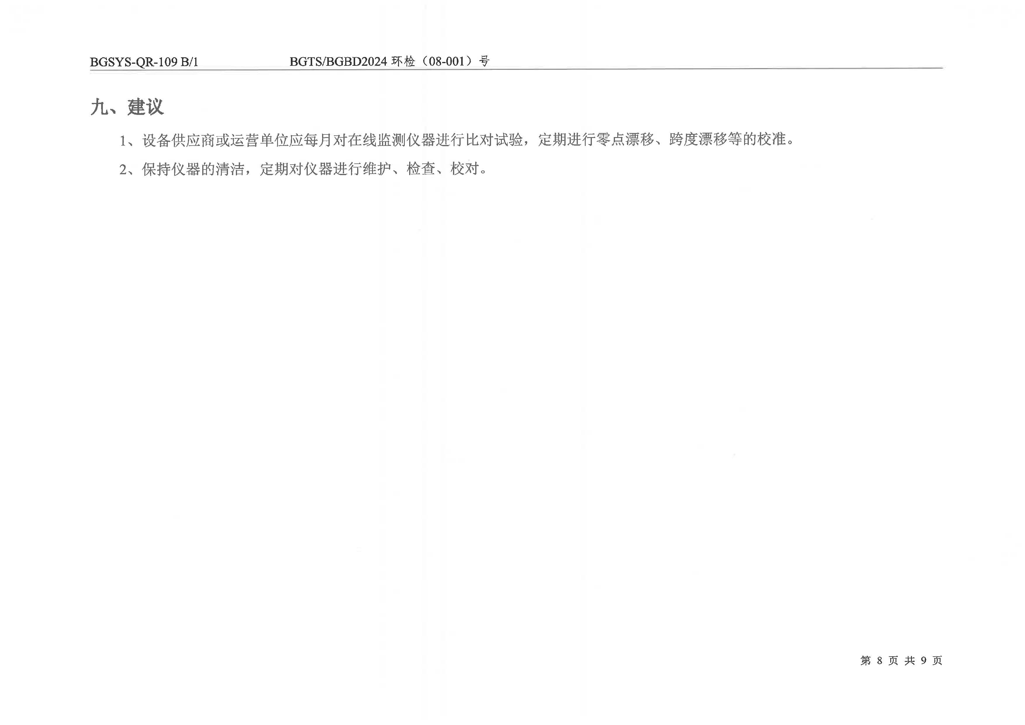 优游国际·UB8(中国游)集团官方网站