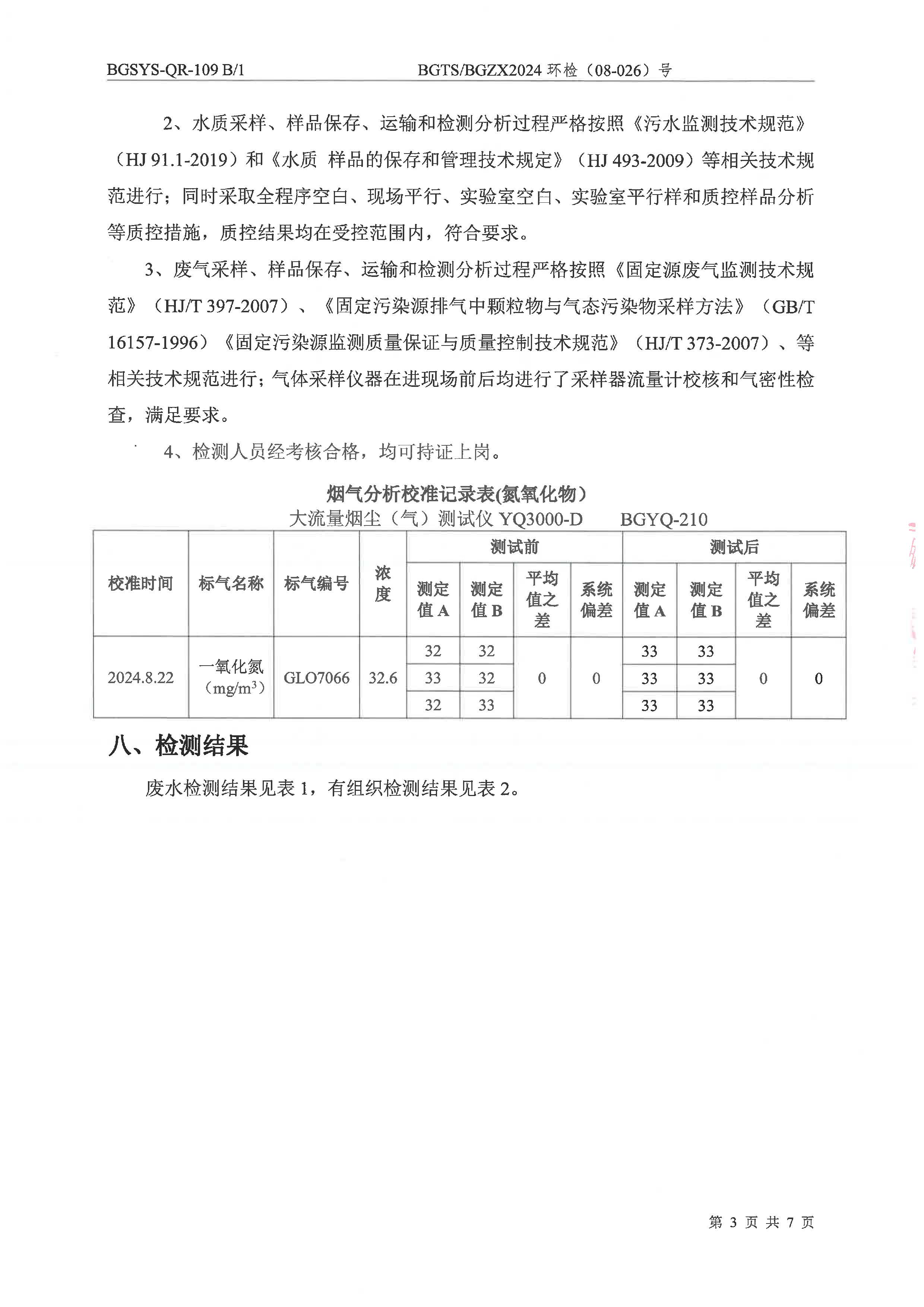 优游国际·UB8(中国游)集团官方网站