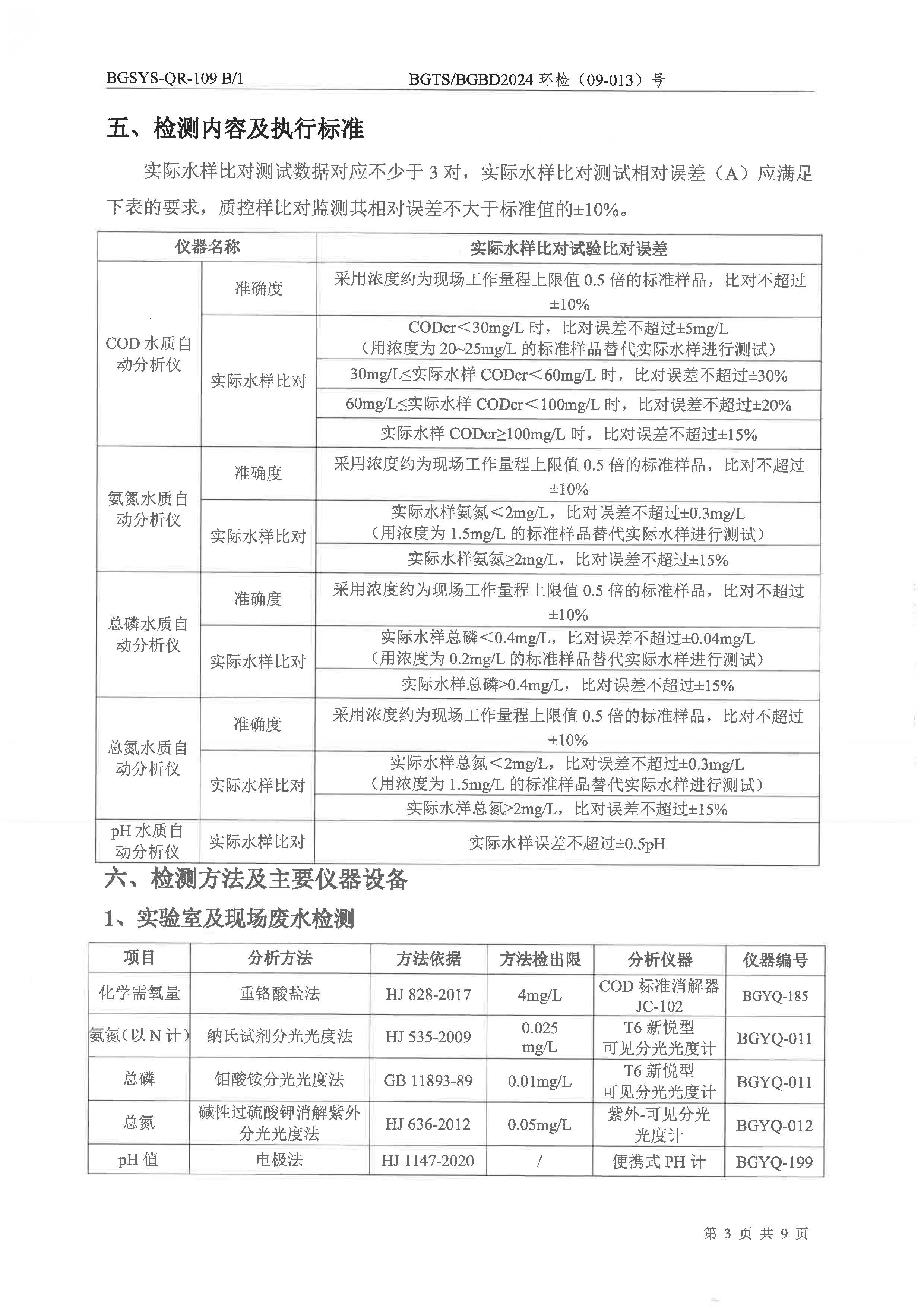优游国际·UB8(中国游)集团官方网站
