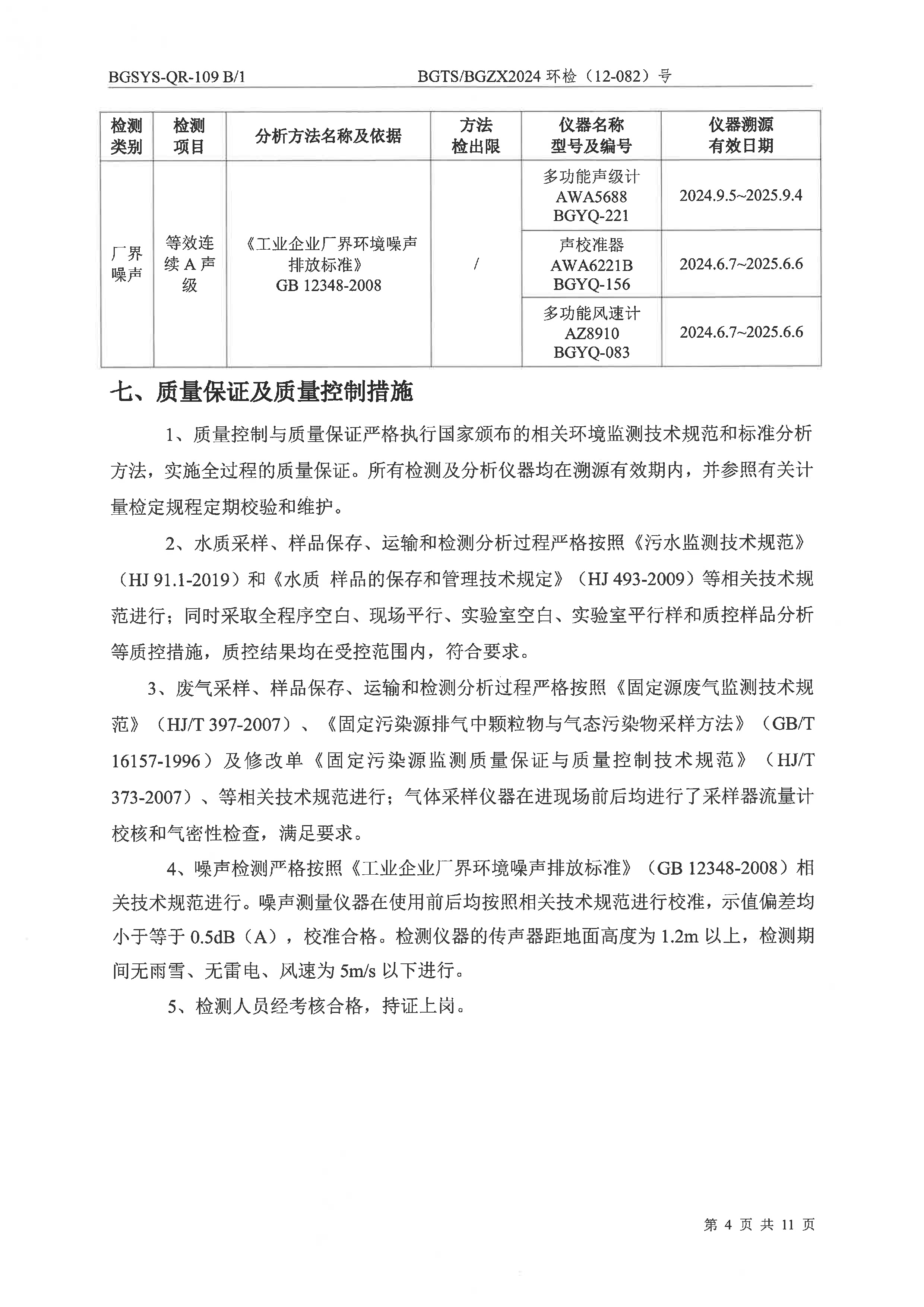 优游国际·UB8(中国游)集团官方网站