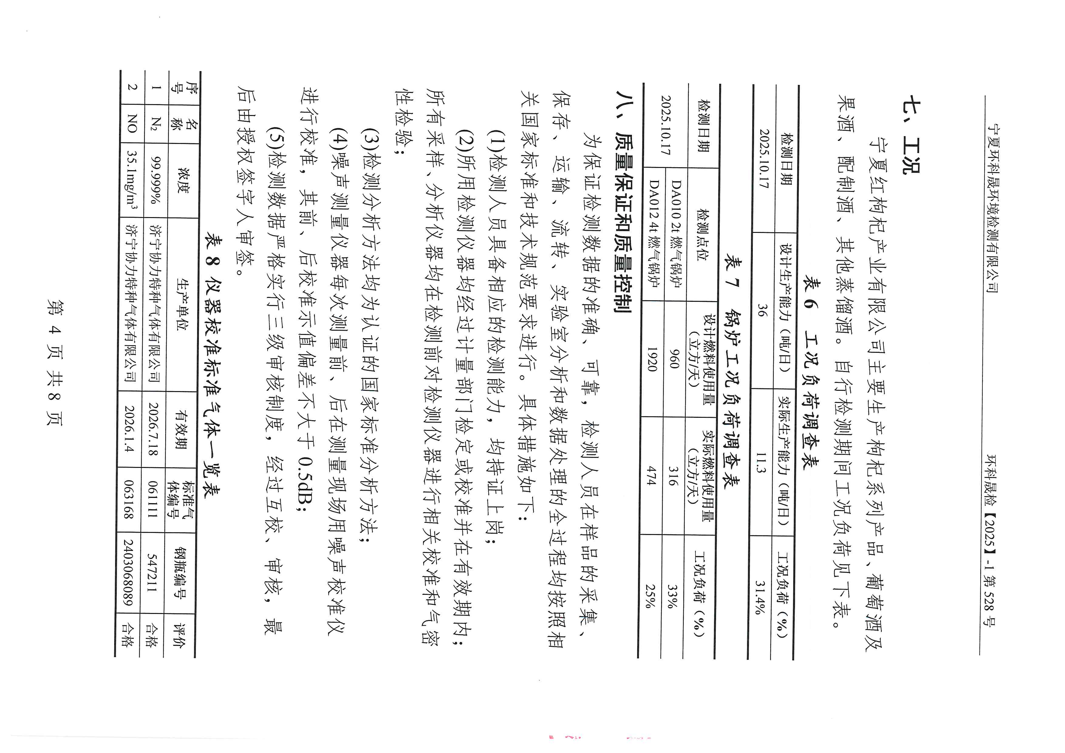 优游国际·UB8(中国游)集团官方网站
