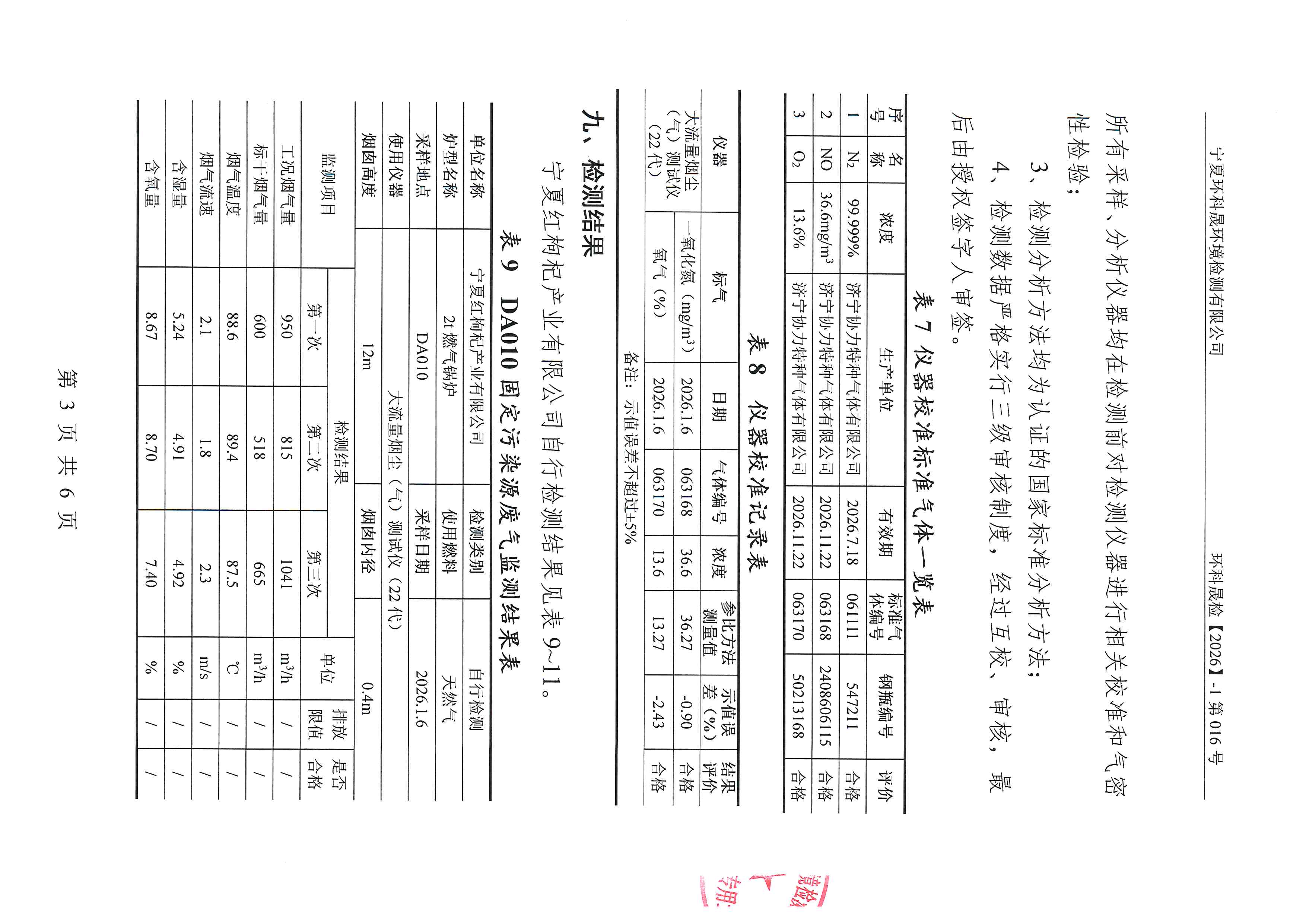 优游国际·UB8(中国游)集团官方网站