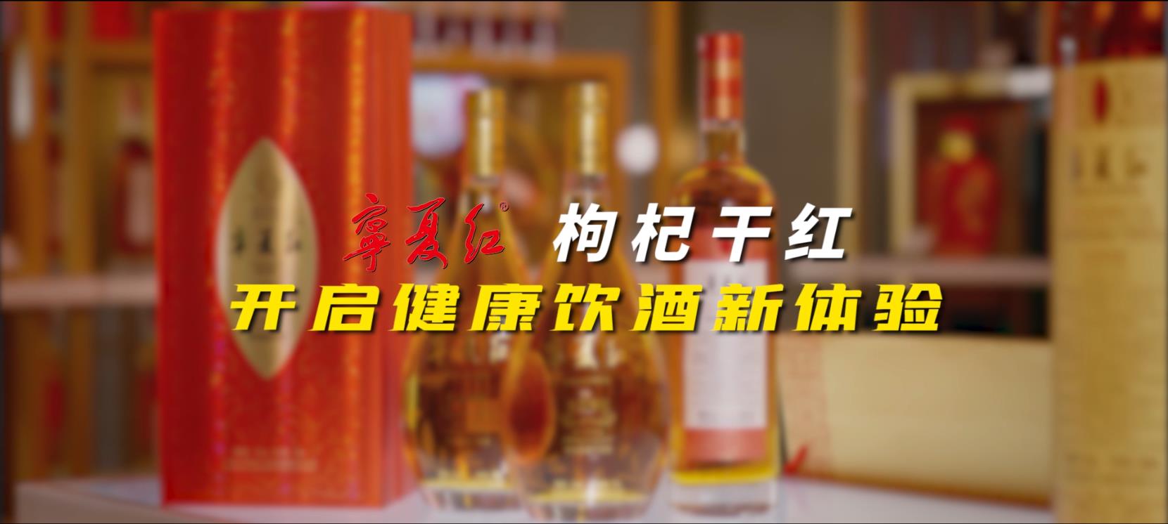 优游国际ub8枸杞干红系列